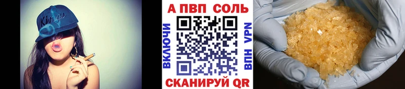 A PVP Crystall  цены   Барыш 