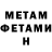 МЕТАДОН кристалл Nameless Exile
