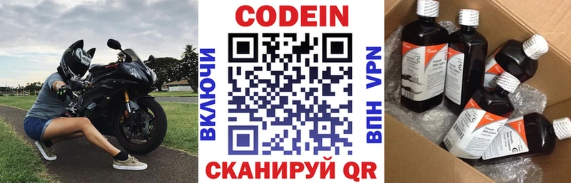 Codein напиток Lean (лин)  гидра рабочий сайт  Барыш 