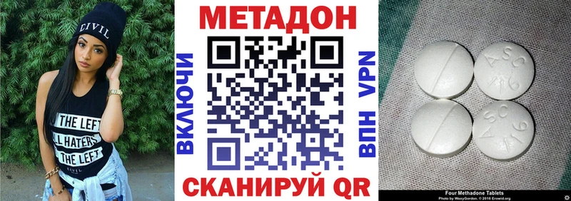 кракен ТОР  Барыш  мориарти состав  где купить наркотик  МЕТАДОН белоснежный 